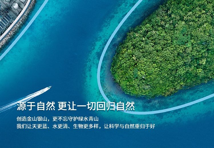 精细化学 绿色生活